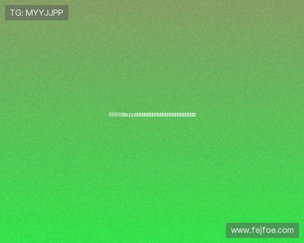 6686集团app下载：轻松注册畅享福利，安全稳定一键启动尽在掌握